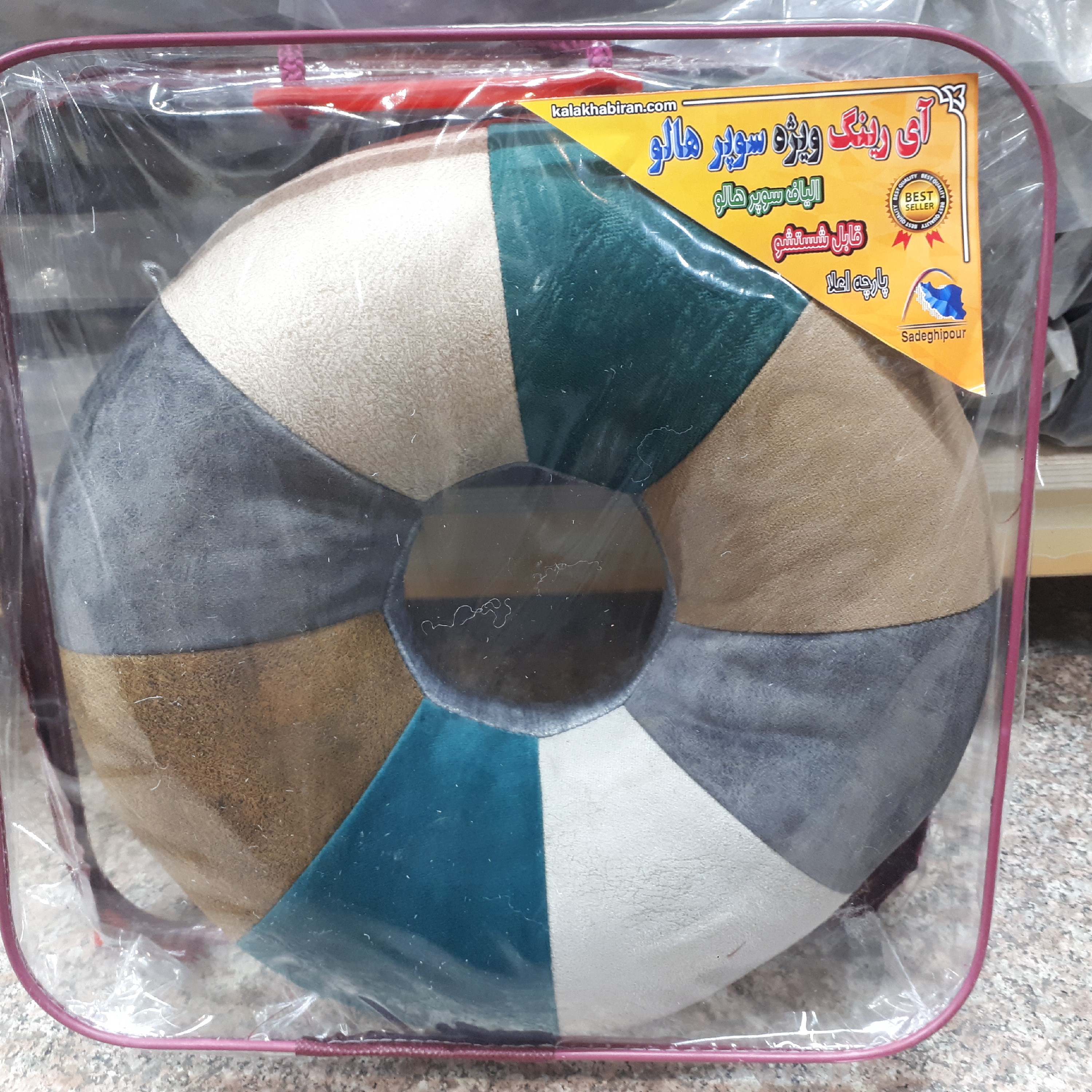 بالش نشیمن الیاف سوپر  هالو آیرینگ