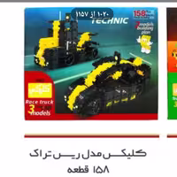 کلیکس درایو مدل تراک 158قطعه