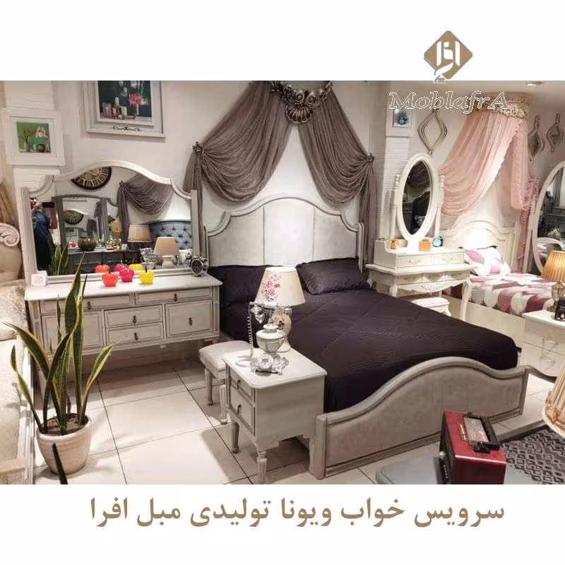 سرویس خواب دو نفره ویونا