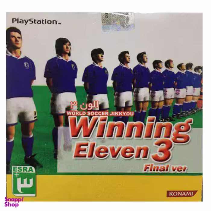 بازی Winning Eleven 3 مخصوص ps1