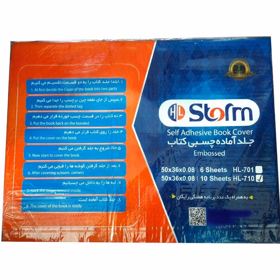 جلد کتاب استورم بسته 10 عددی