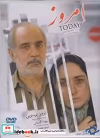 قیمت و خرید کتاب دی وی دی امروز اثر رضا میرکریمی | ایده بوک