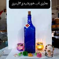 بطری 3لیتری  کایا  با  رنگ آبی کاربنی زیبا و تک این بطری کاملادست ساز وفوتی میباشد