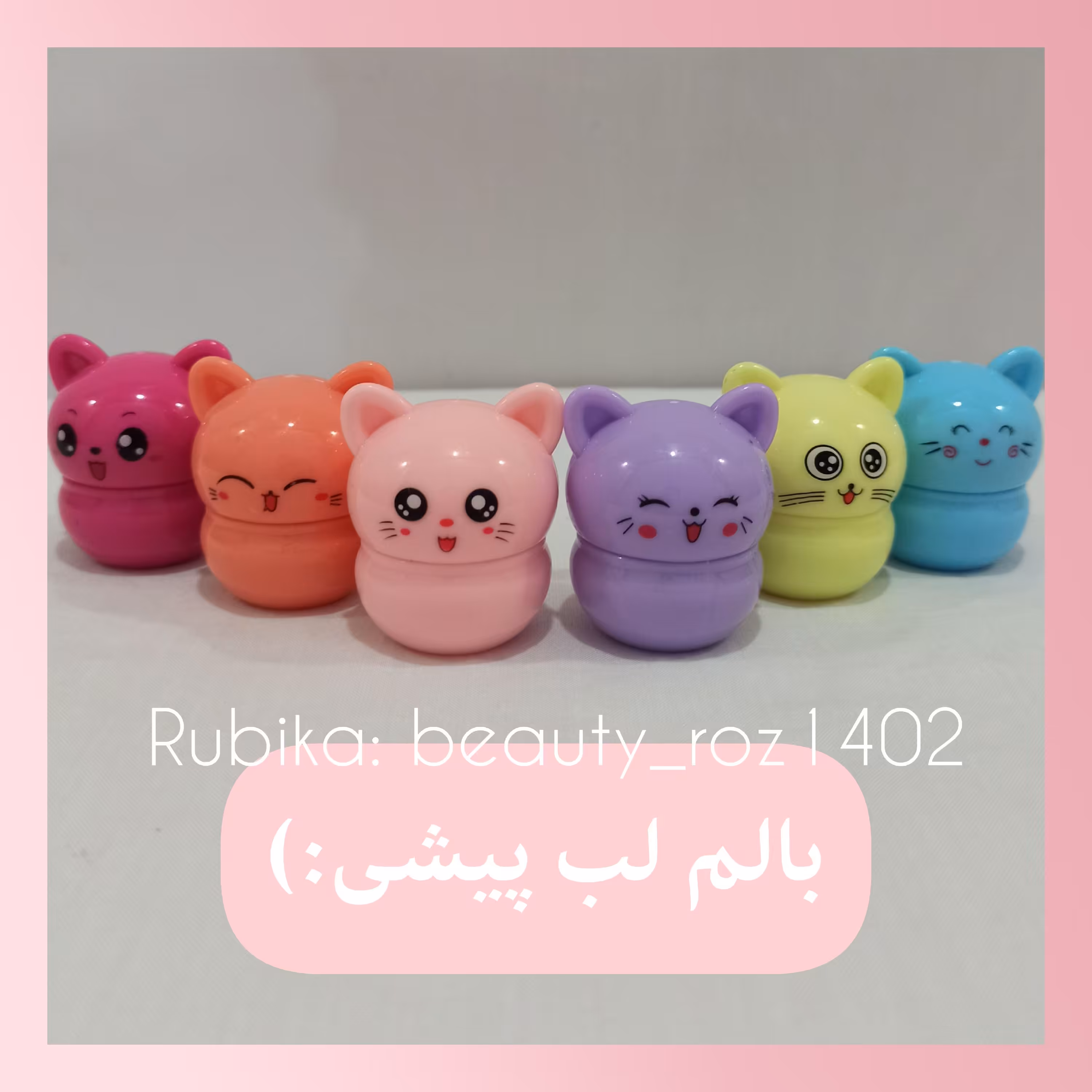 بالم لب طرح گربه