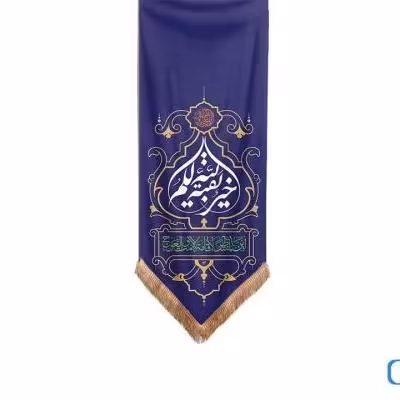 پرچم تصویری طرح کتیبه آویزی بقیه الله خیر لکم برند داریس