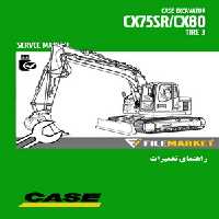 راهنمای تعمیرات بیل مکانیکی کيس مدل CX75SR/SX80