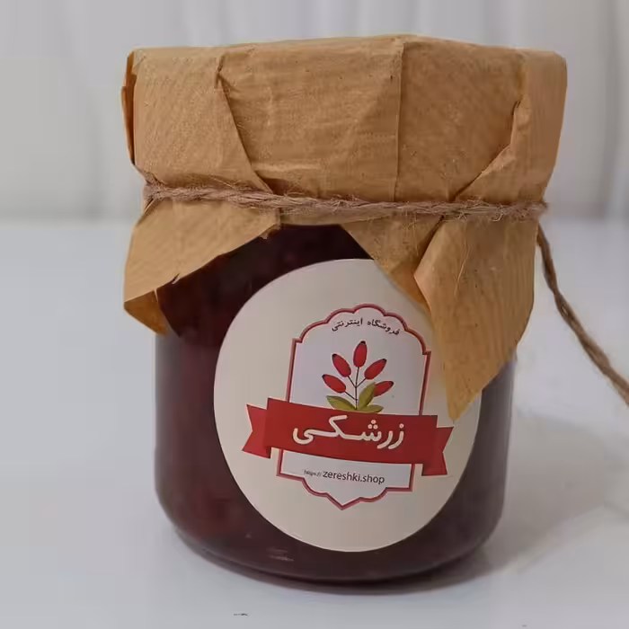 مربای زرشک خانگی ملس  و خوشمزه تهیه شده از زرشک تازه و امسالی 300 گرمی 