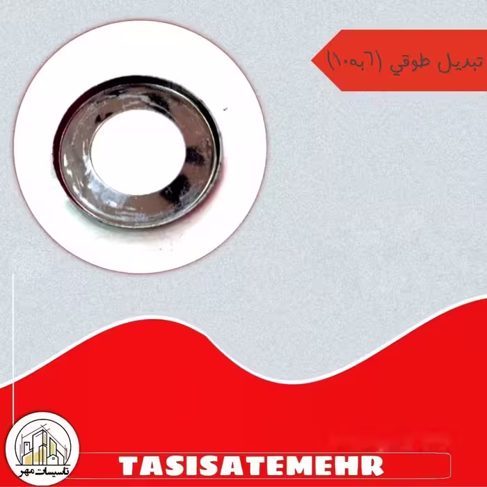تبدیل طوقی 10 به 15