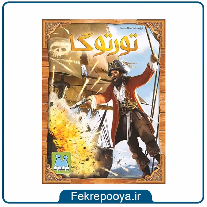 بازی فکری تورتوگا