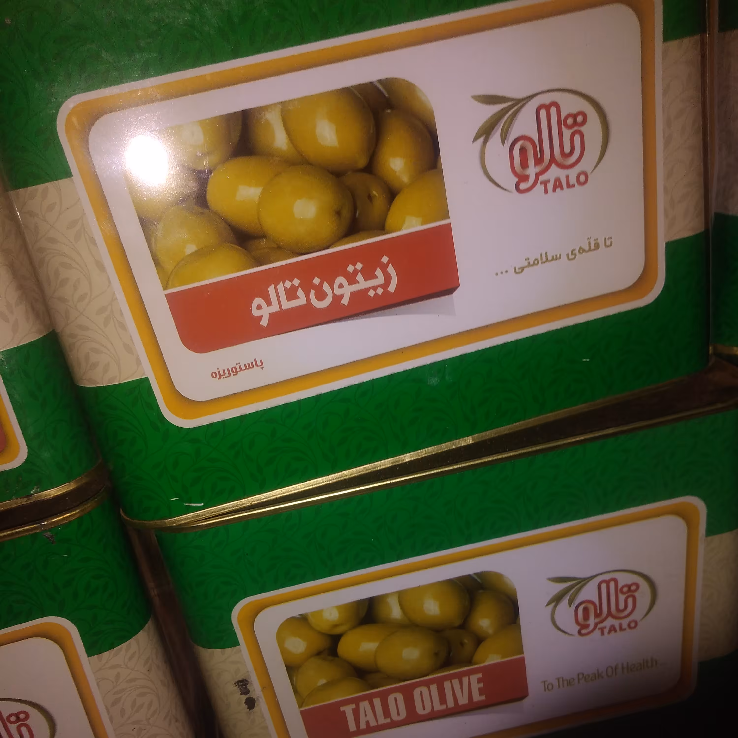 زیتون پرورده سوپر پر گردو 