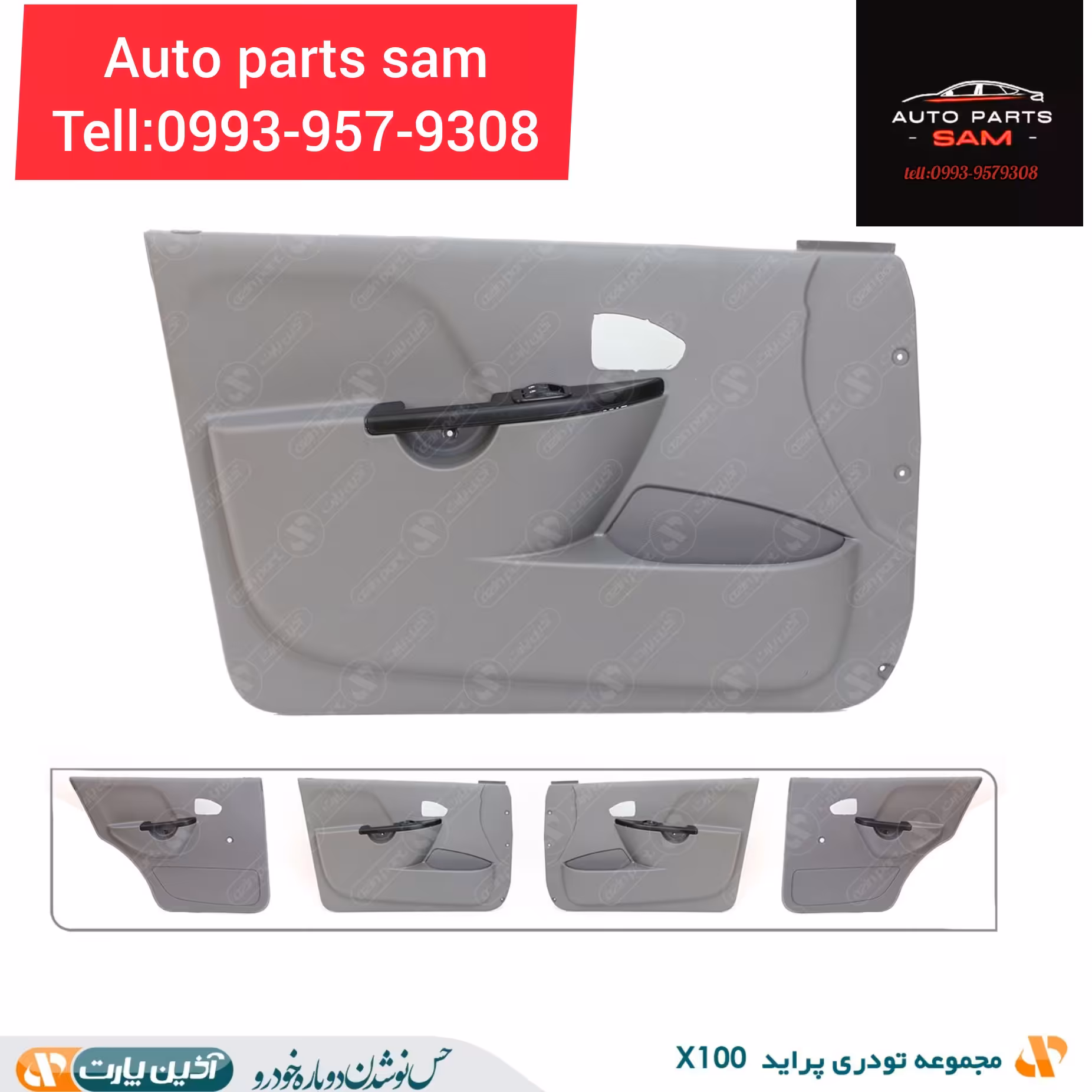 مجموعه رودری پراید ایکس100 ،131،132،111،141،صبا آذین پارت پک4 عددی