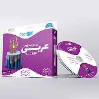 دی وی دی عربی هفتم رهپویان