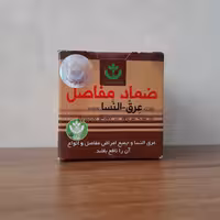 ضماد مفاصل  عِرق النِسا