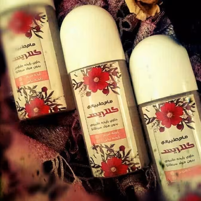 مام رولی گیاهی باکیفیت (راحیه نرگس ، یاس ) اعلام کنید 