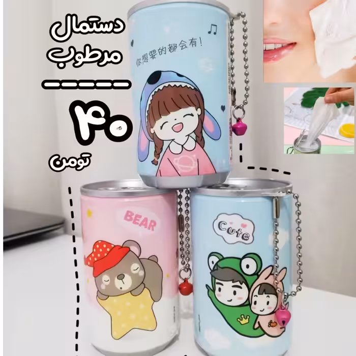 دستمال مرطوب قوطی فانتزی کیوت ضدجوش و باکتری