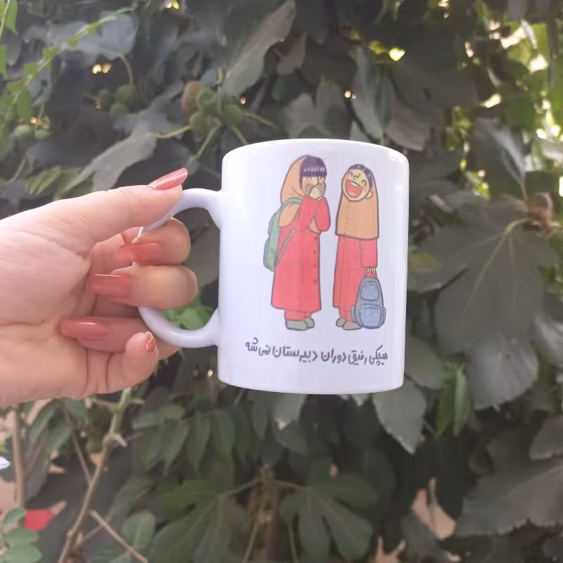 ماگ لیوان سرامیکی  طرح دوست صمیمی دخترانه چاپ با طرح دلخواه شما 