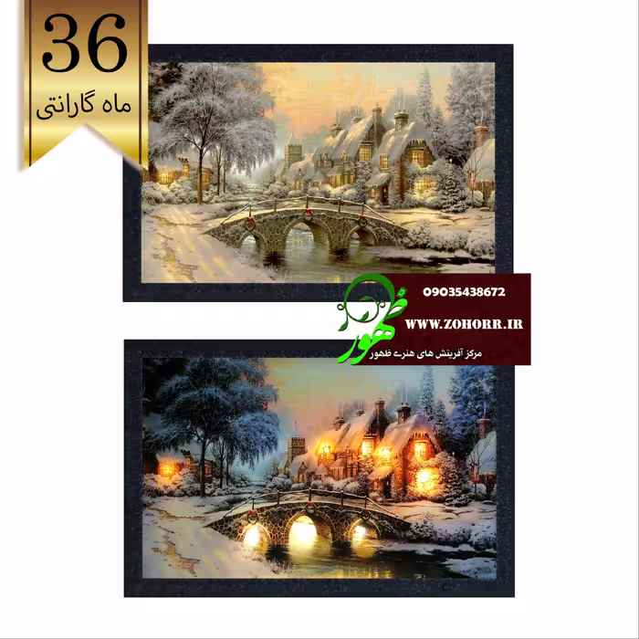 تابلو شب خواب بک لایت سه بعدی سه پل برفی کد شماره 1026
