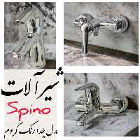 شیرآلات اسپینو مجموعه 3عددی(روشویی ، توالت ، دوش) مدل یلدا رنگ کروم