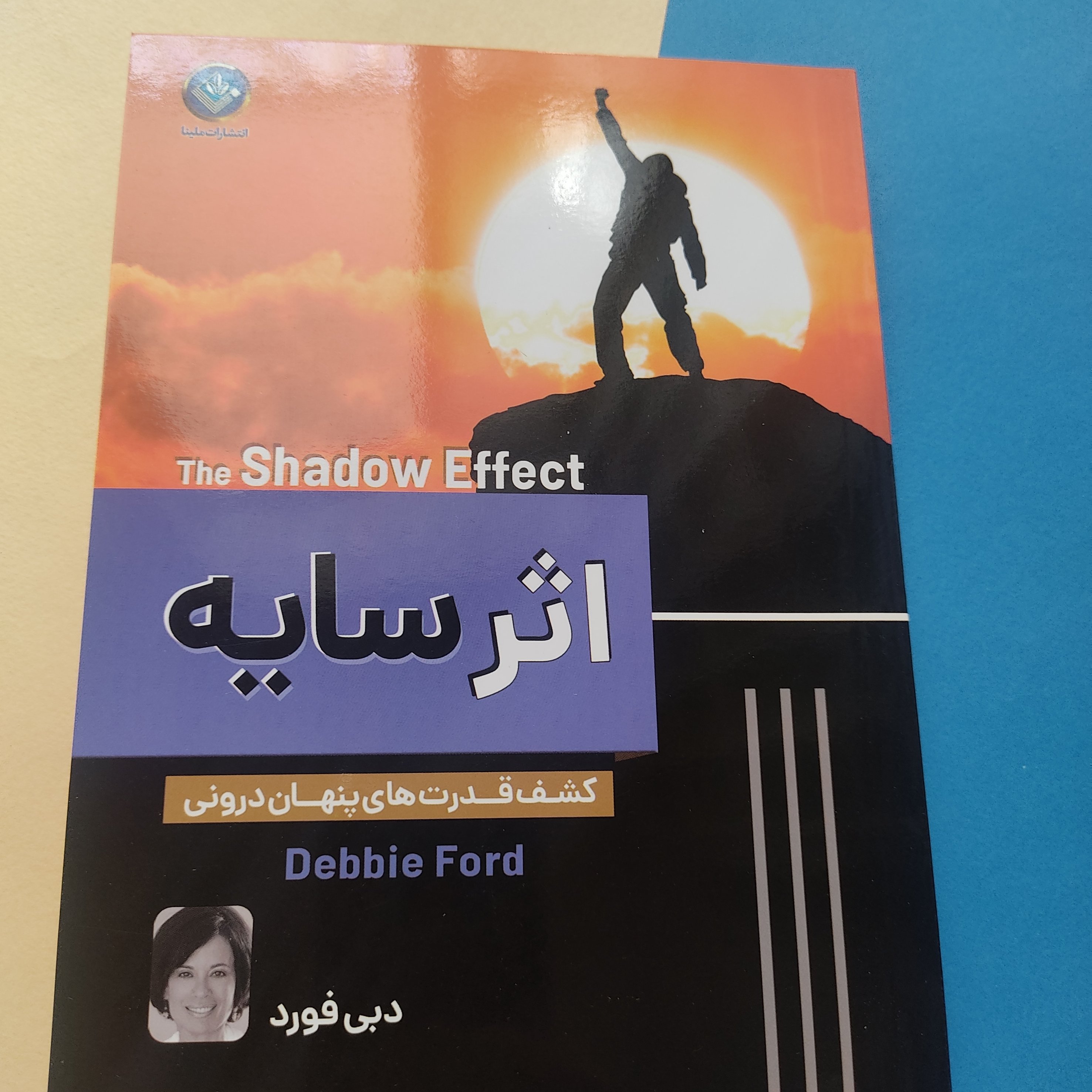 اثر سایه _دبی فورد_مترجم ساقی اکبری
