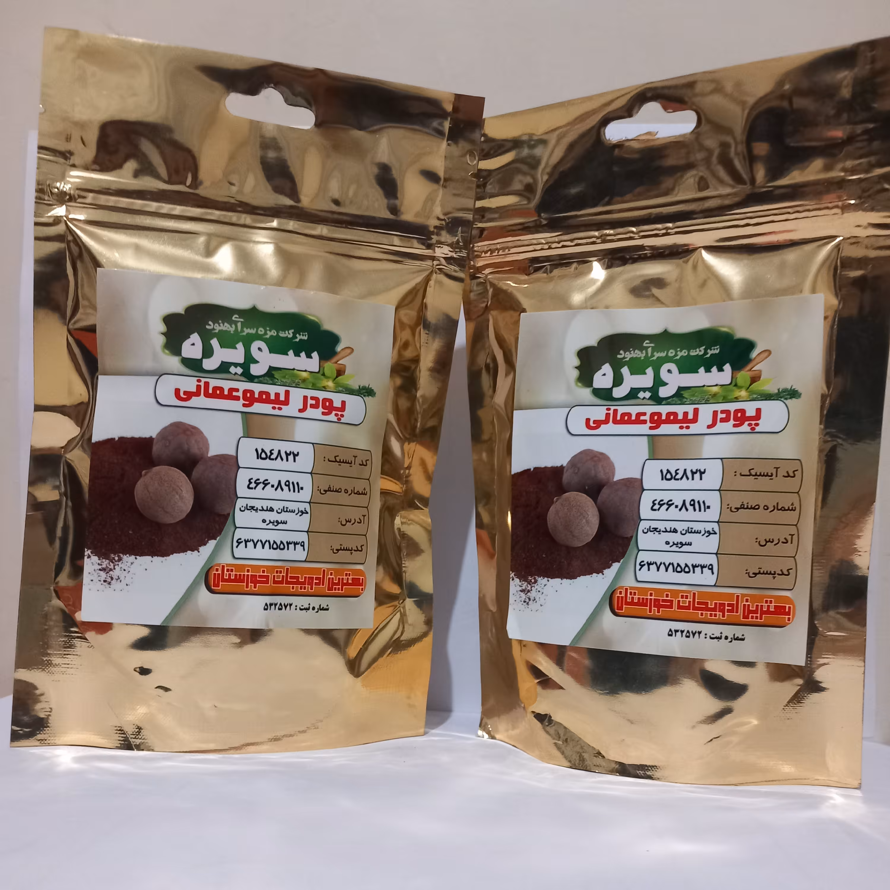 پودر لیمو عمانی