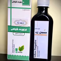 شربت مسهل زرد (پس کرایه)