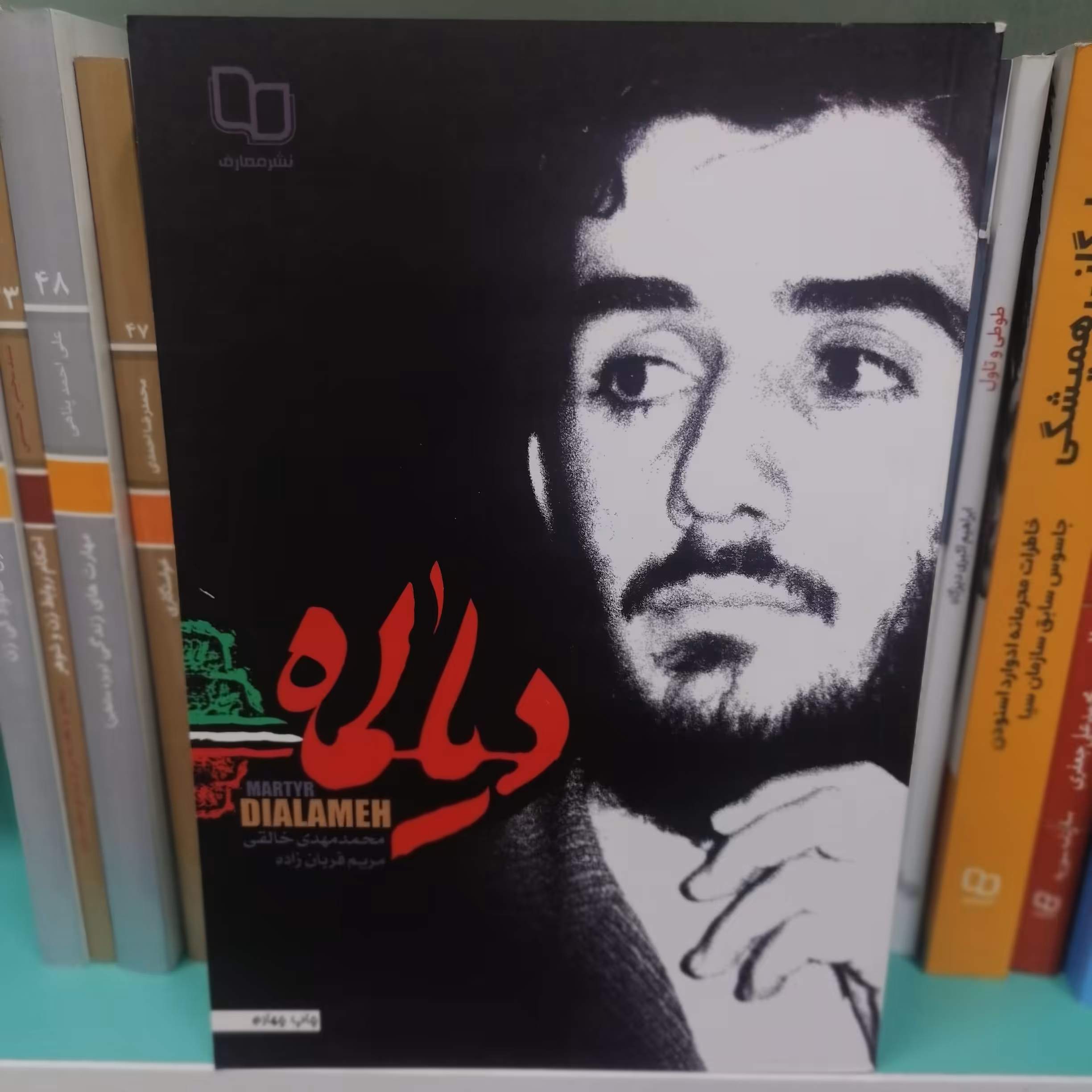 کتاب دیالمه

نویسنده شهید دکتر عبدالحمید دیالمه نشر معارف 

