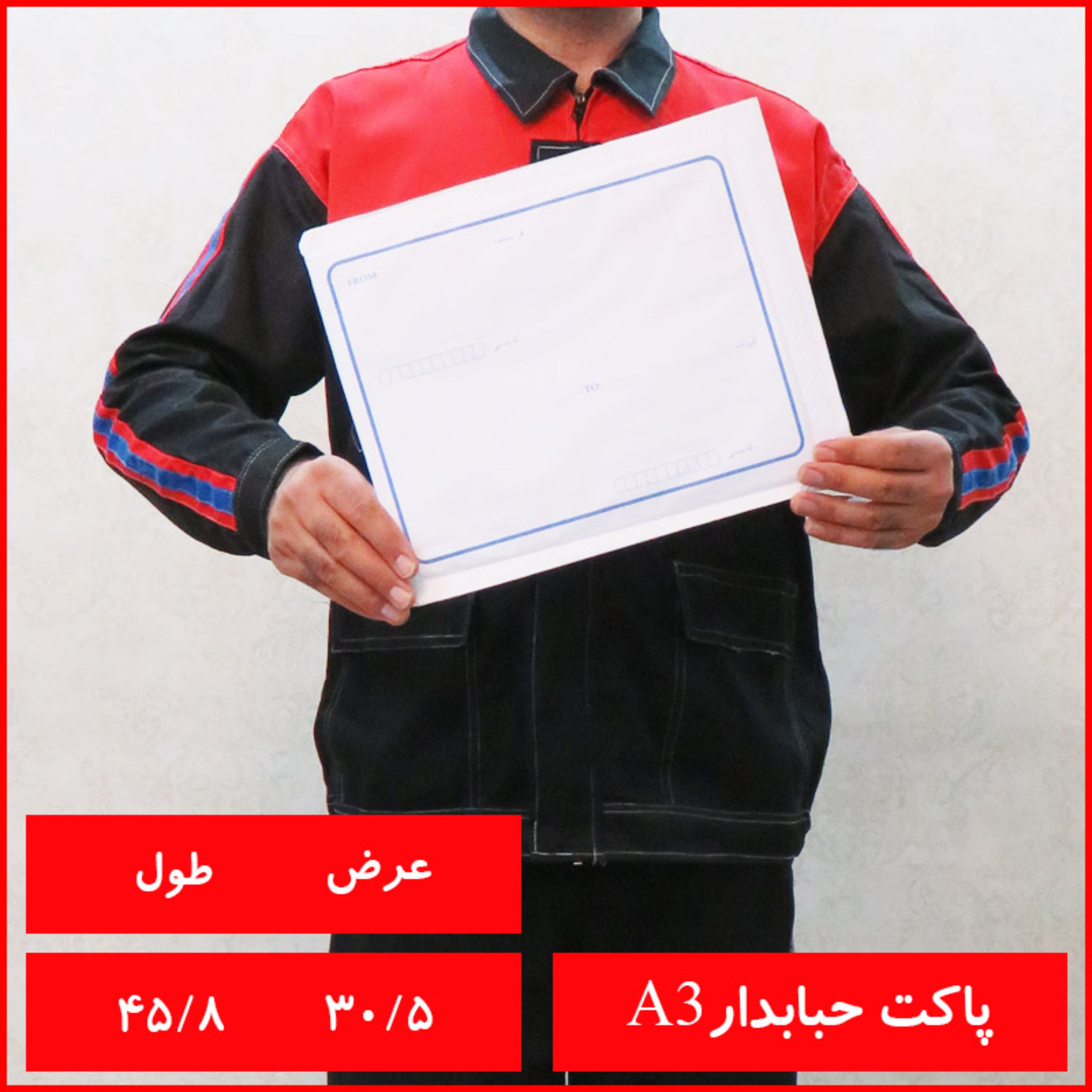 پاکت نامه حبابدار سایز A3