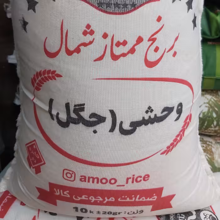 برنج وحشی (جگل)  10 کیلویی