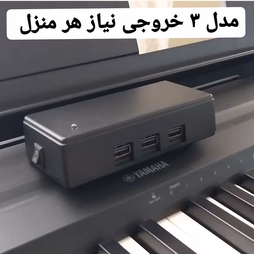 پاور شارژر مدل 3خروجی فست شارژر 