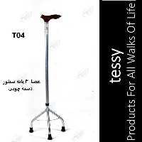 عصا سه پایه نقره ای دسته چوبی تسی T04