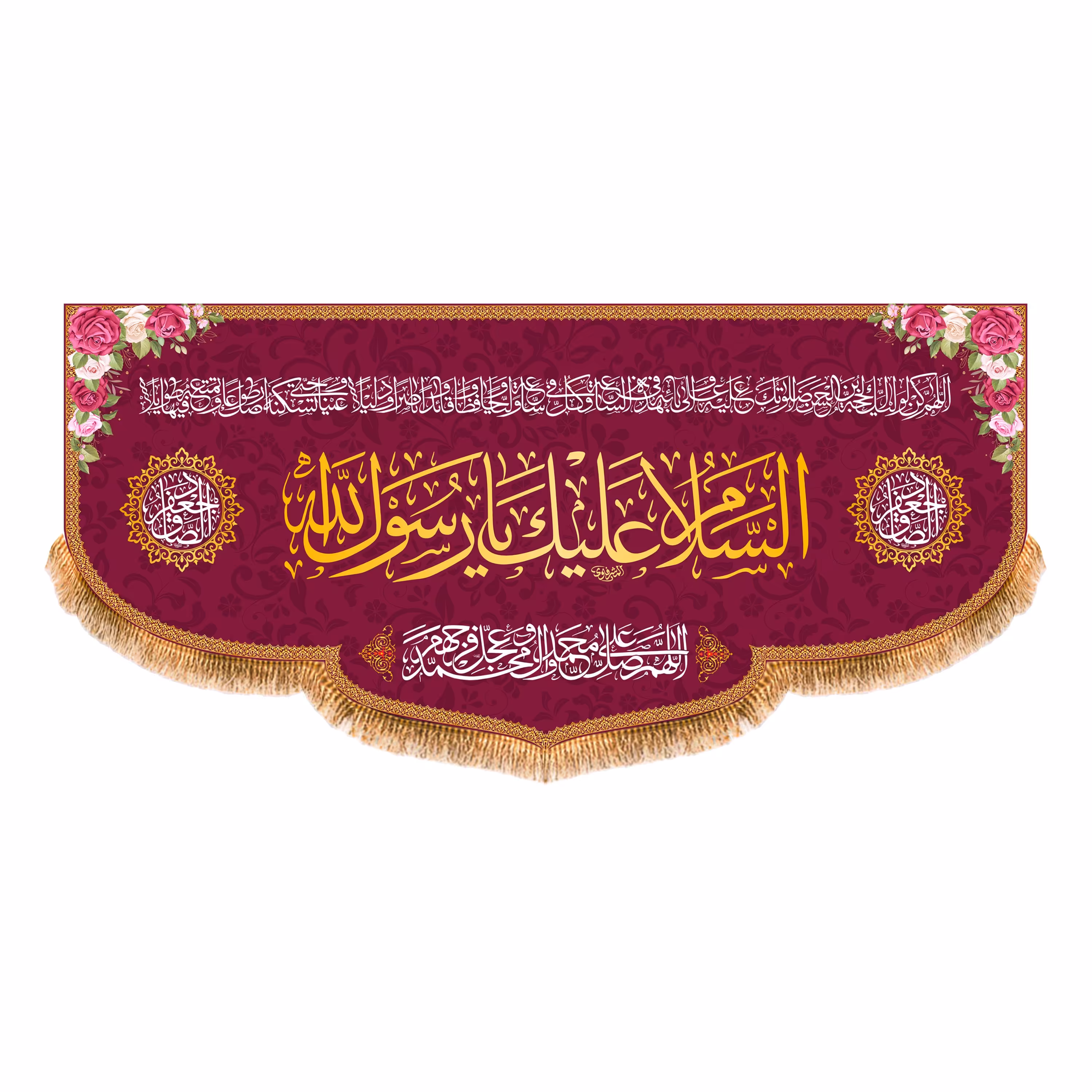 پرچم پشت منبری ولادت پیامبر اکرم(ص)کد8200سایز300x140سانتی متر