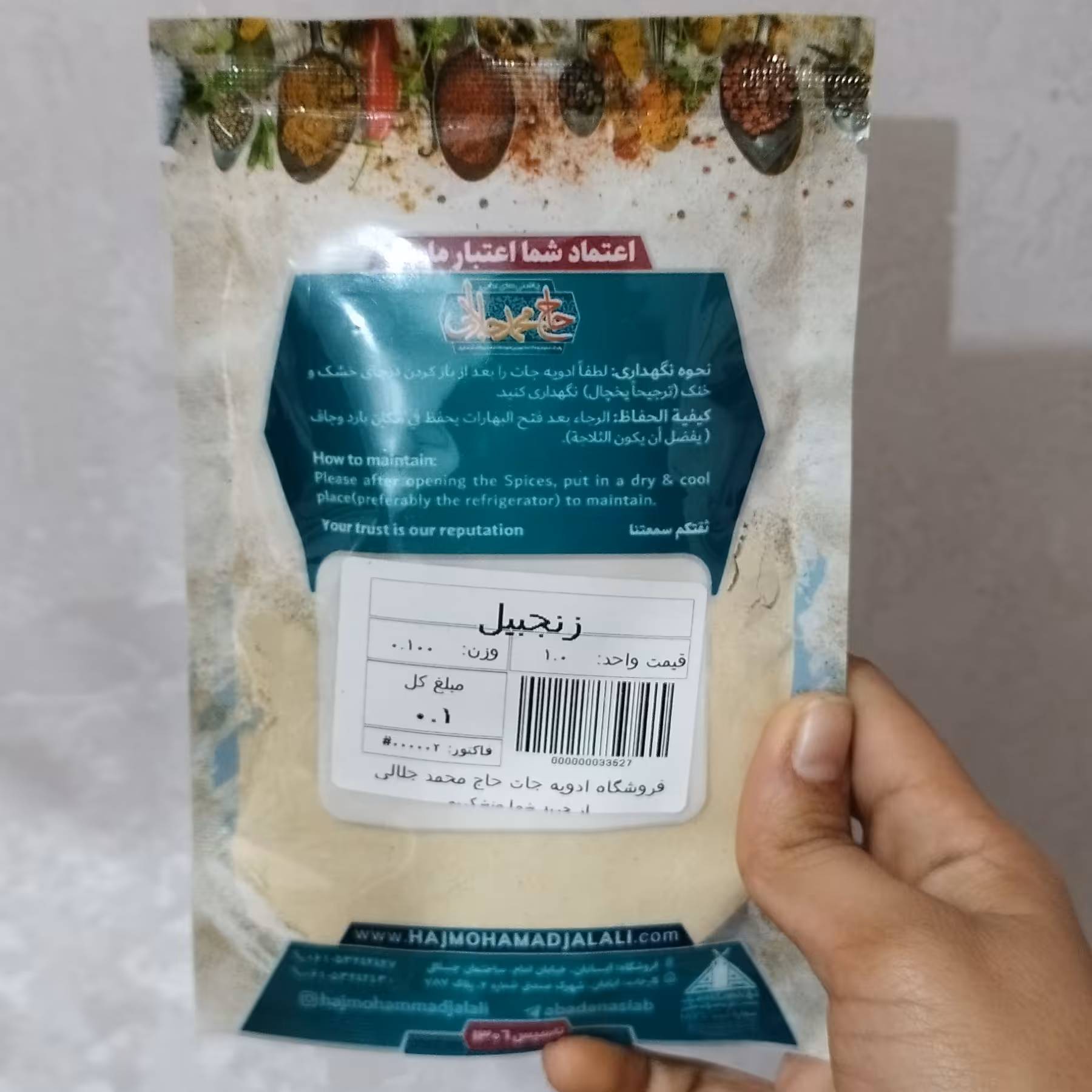 پودر زنجبیل 