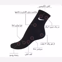 جوراب نیم ساق کش انگلیسی طرح برندآنتی باکتریال(پک6تایی)