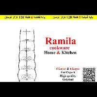 پایه قابلمه پنج طبقه و پایه قابلمه 6 طبقه ساخت شرکت تولیدی پایه قابلمه رامیلا تولیدی استند قابلمه رامیلا