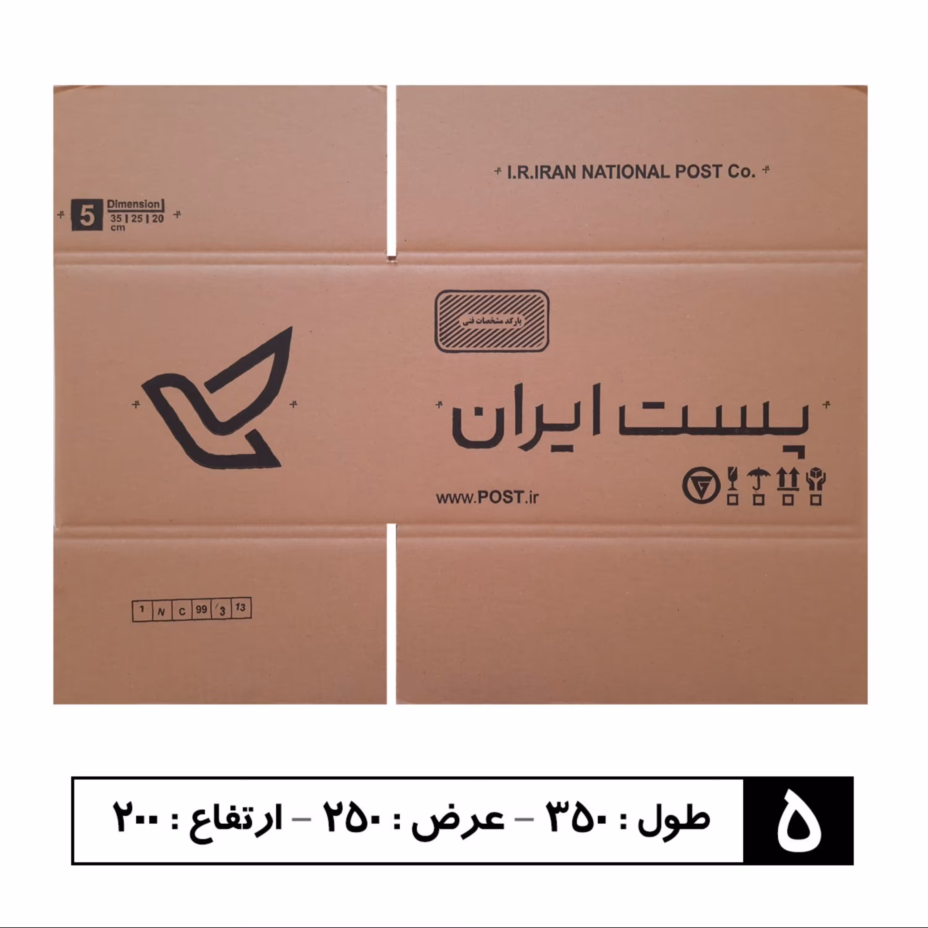 کارتن پستی سایز 5 پنج سه لایه 20 عدد A 3 لایه کارتن سایز 5 سایز5 سایز پنج