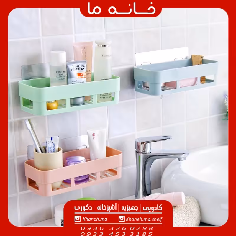 جا لوازم چسبی دیواری