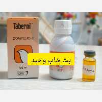 قطره بکمپلکس تابرنیل پرندگان 20میل