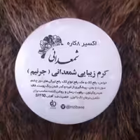 کرم 8 کاره شمعدانی بدون صابون روشن کننده ضد جوش ضد لک هشت کاره شمعدانی