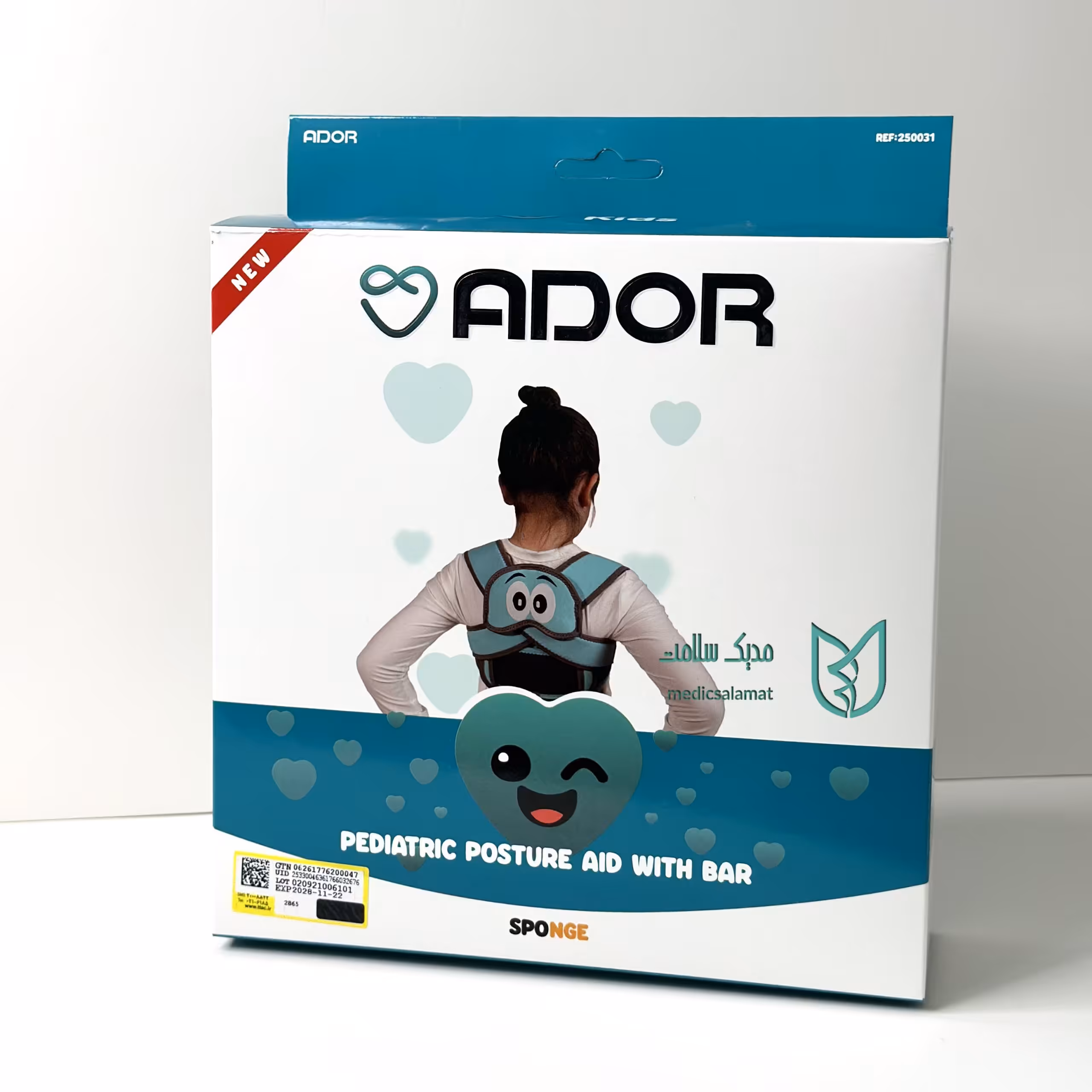 قوزبند آتل دار کودک ادور ador