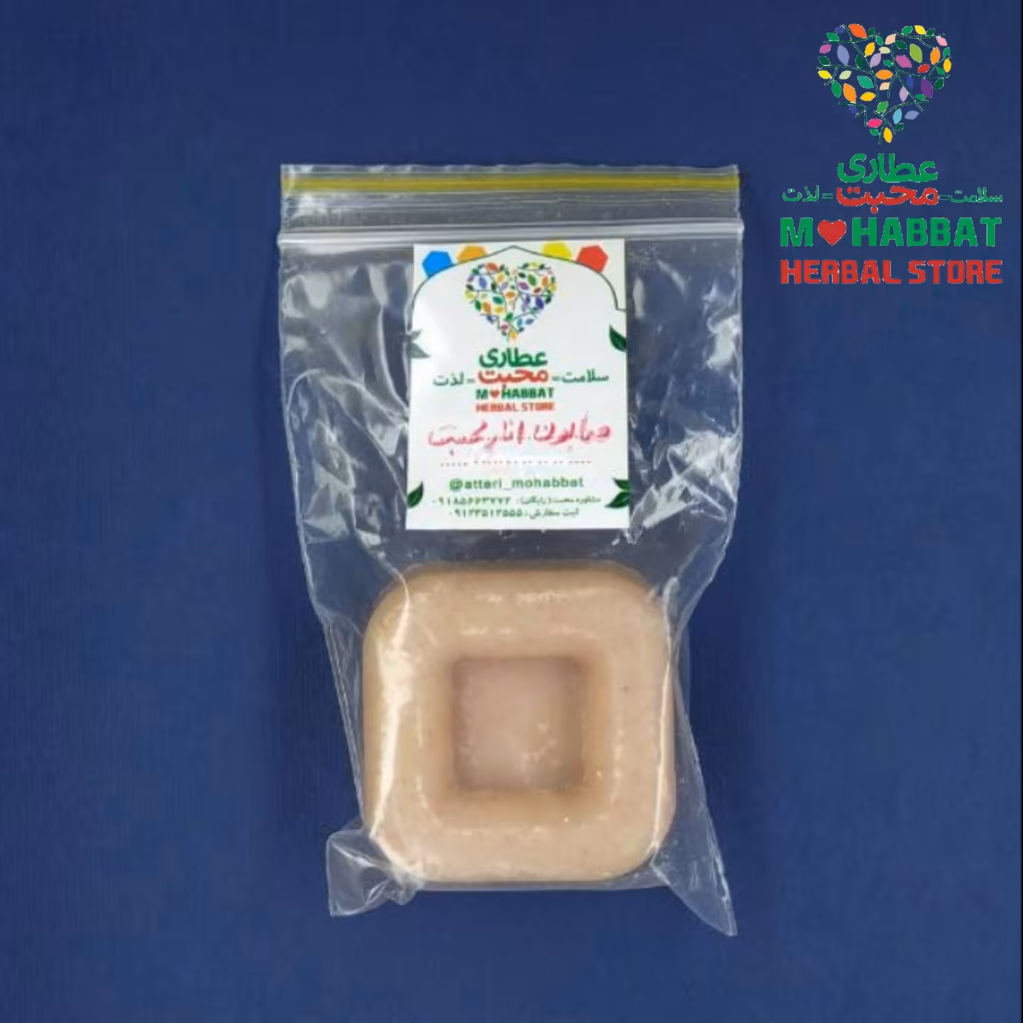 صابون انار گیاهی طبیعی محبت (50 گرمی)