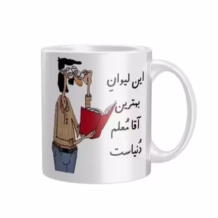 ماگ طرح بهترین معلم