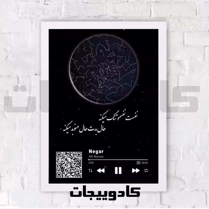 تابلو ماه و ستاره سایز 20 در 30 رنگ سفید 