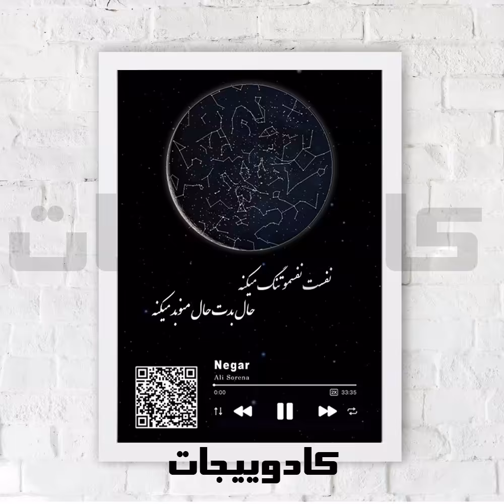 تابلو ماه و ستاره سایز 20 در 30 رنگ سفید 