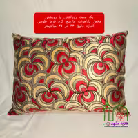 یک جفت روبالشتی یا متکا مخمل گلدار برجسته پارامونت 5070 طرح پیچی کرم قرمزطوسی
