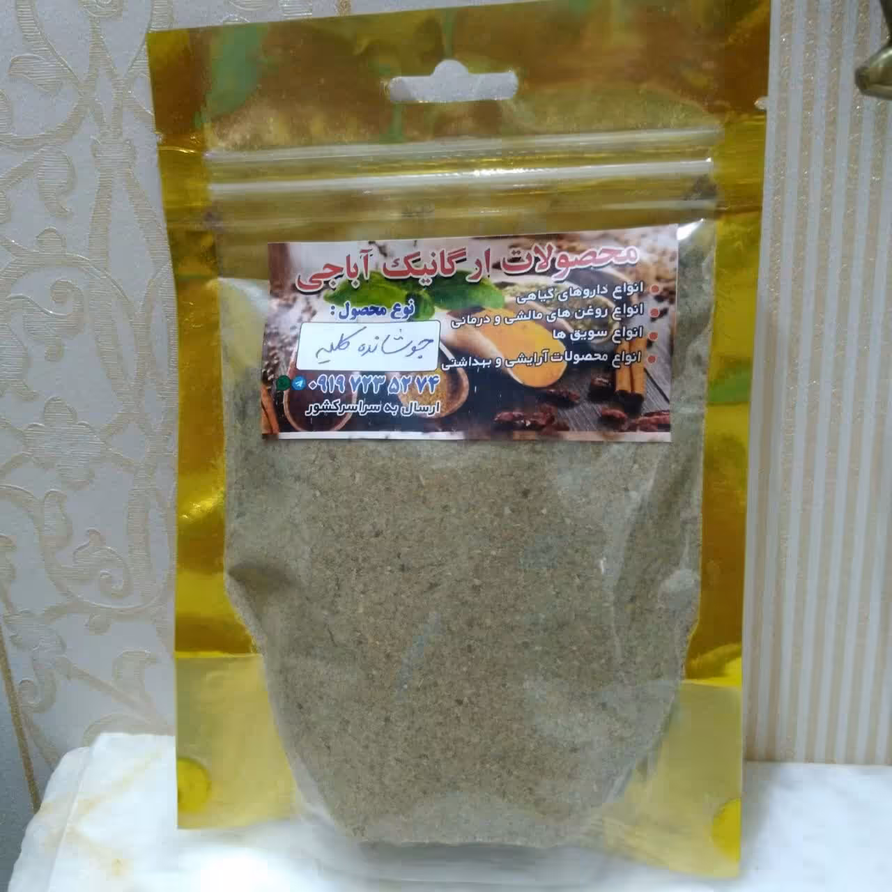 جوشانده سنگ شکن کلیه 80 گرم ((آباجی))