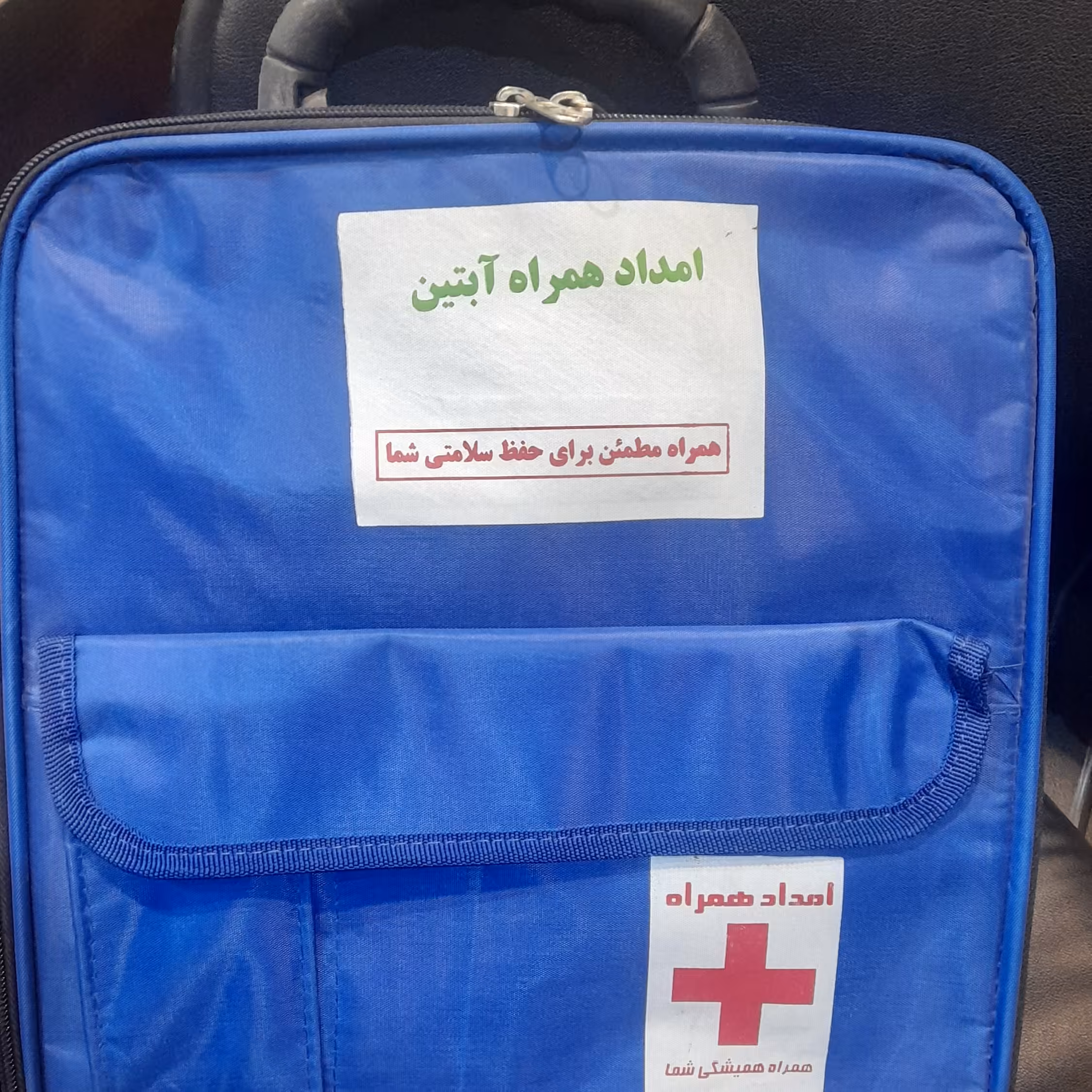 کیف کمکهای اولیه برزنتی مشکی بابنددوشی بدون وسایل رنگ آبی