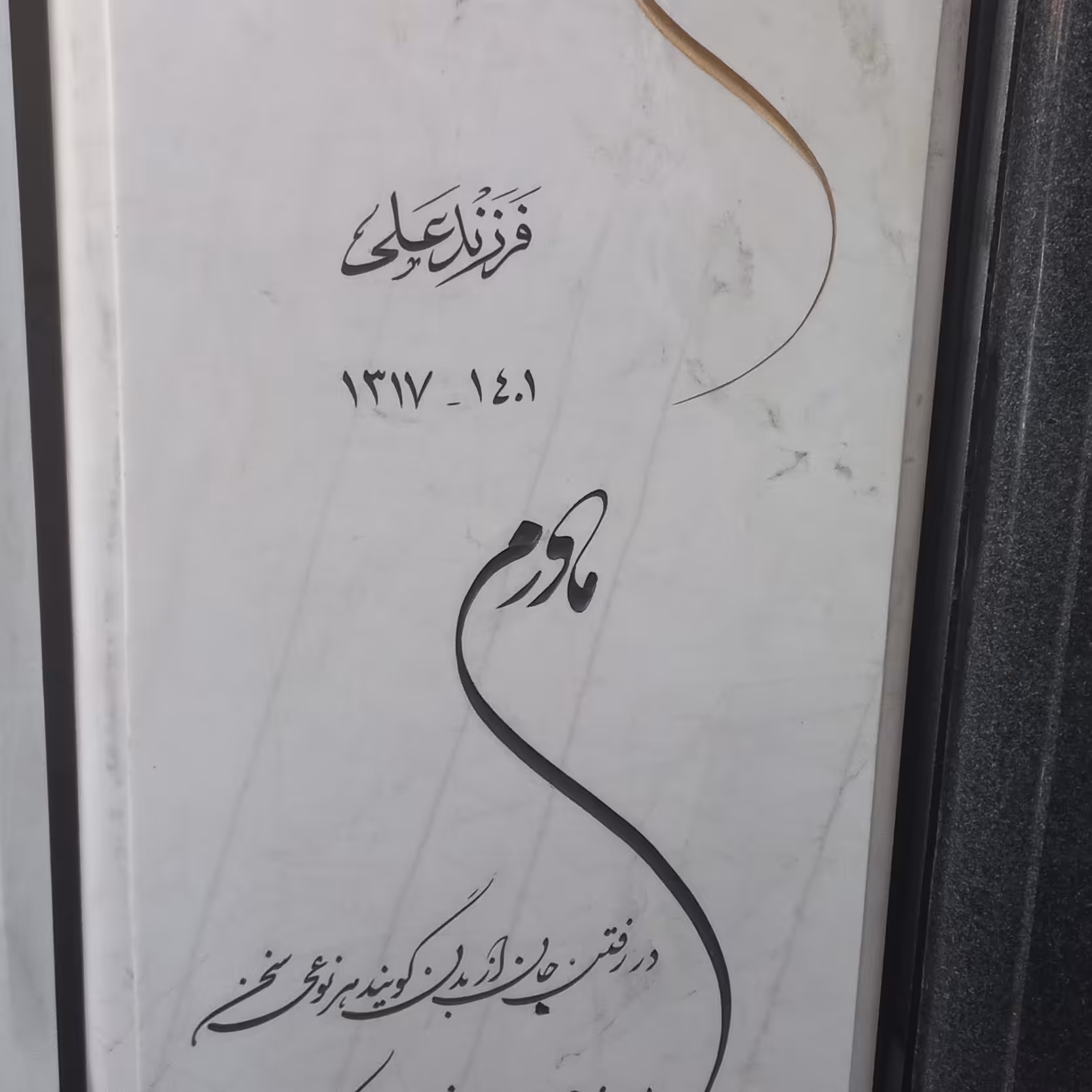 سنگ سفید چینی  قروه 18060