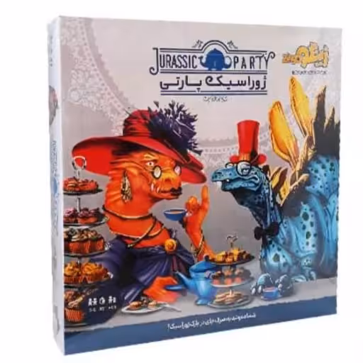 بازی فکری ژوراسیک پارتی  DINOSAUR TEA PARTY (علم گستر )