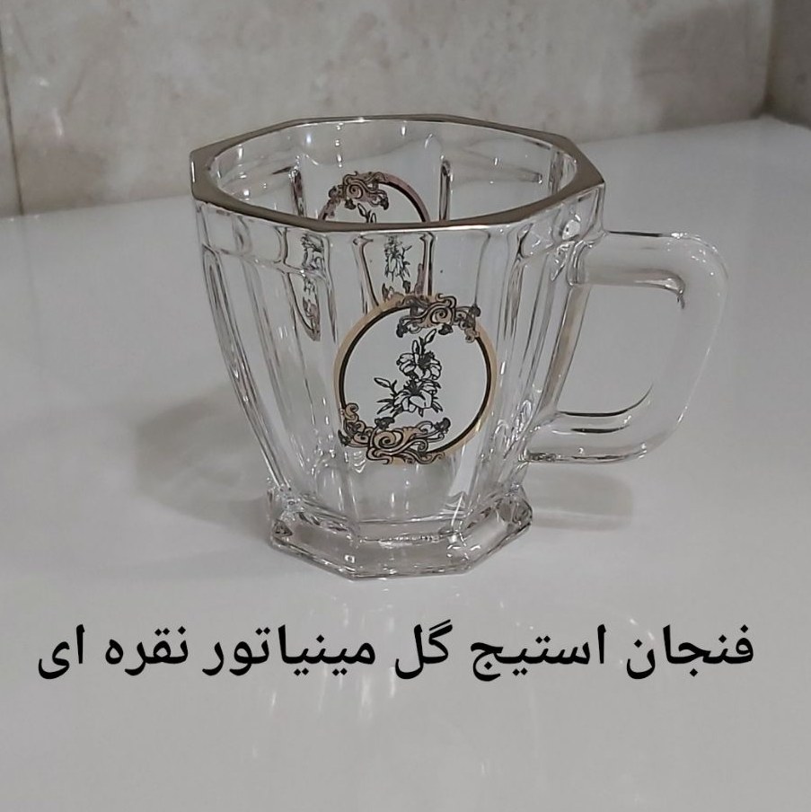 فنجان استیج گل مینیاتوری طلایی و نقره ای ساخت کشور چین