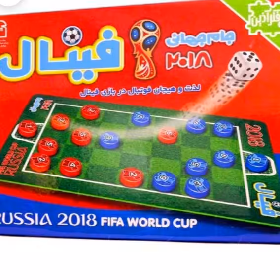 اسباب بازی رومیزی فینال شطرنج